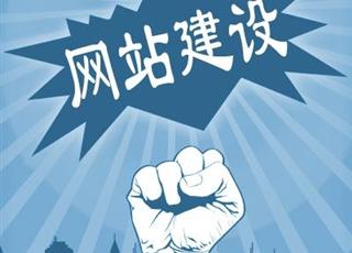 成都網(wǎng)站建設(shè)一般需要多少錢？