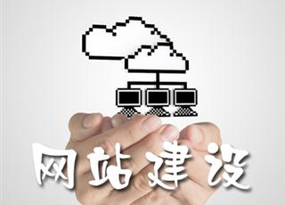 企業(yè)網(wǎng)站的重要性體現(xiàn)在哪些地方？