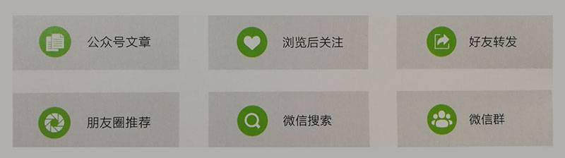 微信公眾號(hào)開發(fā)、小程序
